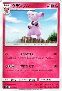 Carta pokemon granbull sma - carta,