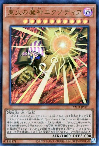 Ocg exodia the - ocg,