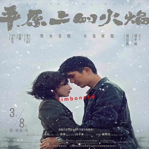 2025 chinese drama - drama, the
