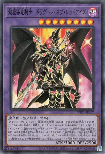 Ocg drago oscuro - yu-gi-oh,
