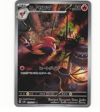 2023 Near Mint Pokemon