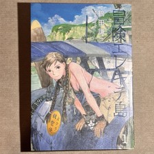 Wandering Island Volume 1