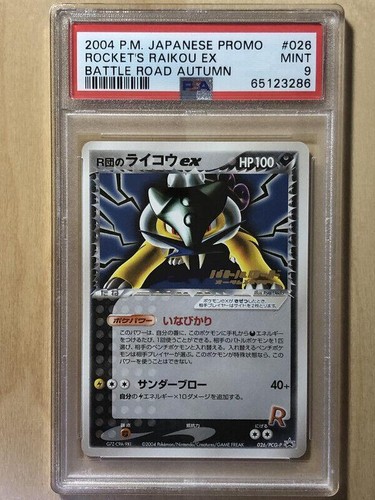 Rocket raikou pokemon - ex,