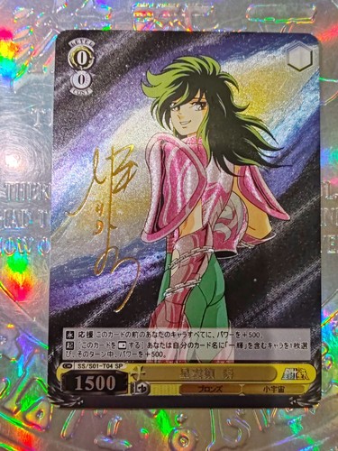 Card saint seiya weiss - seiya,