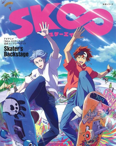 Animazione sk8 infinito - animazione,
