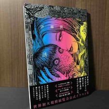 Junji Ito Exhibition -