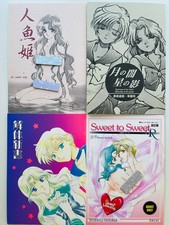 4 Sailor Moon Doujinshi tra