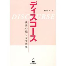 Discourse Book Hardcover The