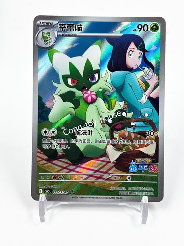 Carta pokémon cinese - pokémon,