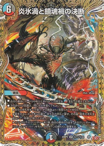 Duel masters tcg - tcg, perfect
