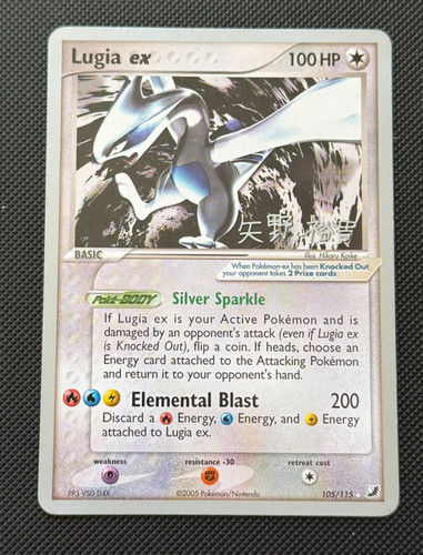 Pokémon tcg lugia - pokémon,