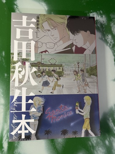 Mangaka book - (comics, artist)