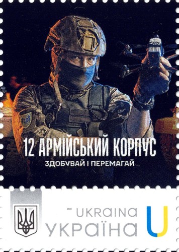 Ukraine 2026 12th - army, corps