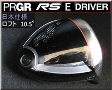 Testa di guida PRGR RS E