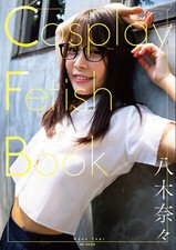 Nana Yagi Cosplay Libro Fetish