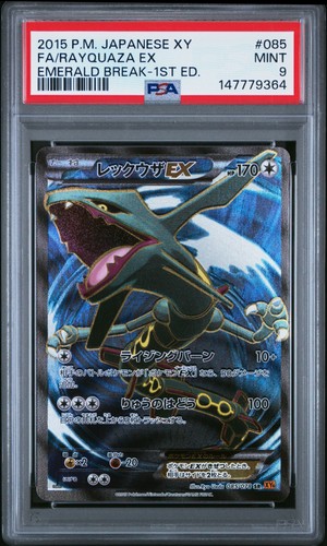 2015 pokemon jpn - 2015, smerald