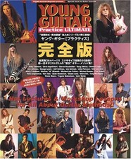 Used Young Guitar [Practice] Complete Edition Es