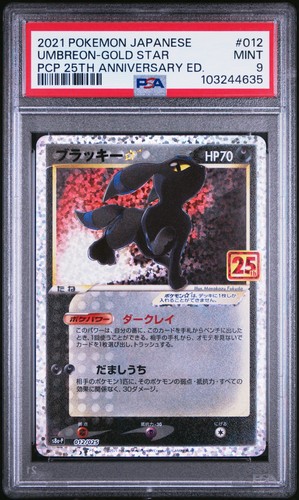 2021 012 umbreon gold star - 2021, #012