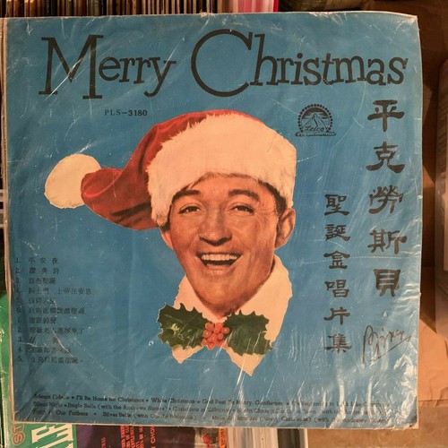 Bing crosby merry christmas - bing,