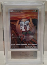 ARS 10 2018 Pokemon SM-P