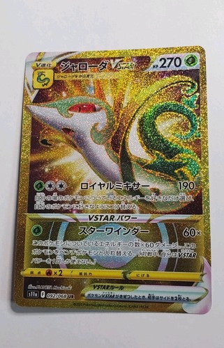 Serperior oro full art - oro, holo