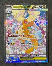 MEGA Dragonite ex SAR 246/193