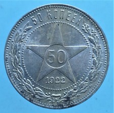 RUSSIA 50 KOPEKI 1922 ARGENTO