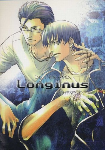 Fullmetal alchemist doujinshi - fullmetal,