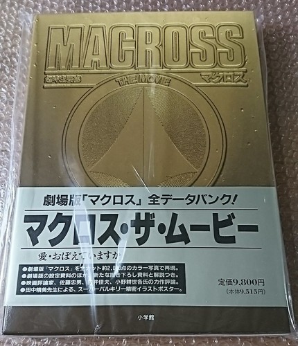 Art book robotech macross the - art,