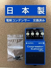 Boss CS-2 Compression