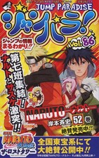Bakuman Jumpara! Vol.86