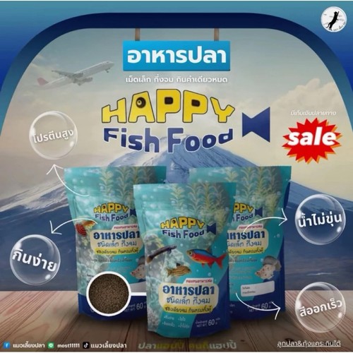 Alimento pesce pellet - alimento,