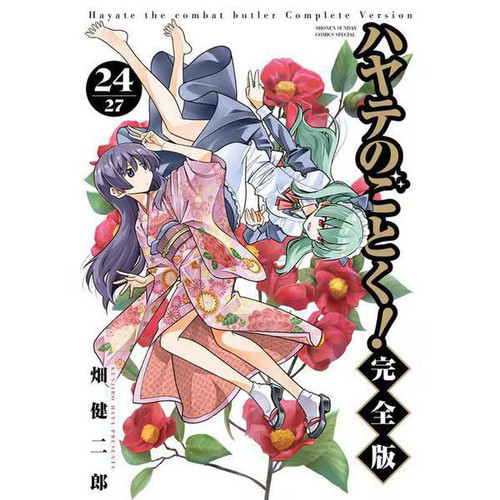 Hayate complete series vol - complete,