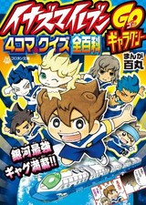Inazuma Eleven Corotan Bunko