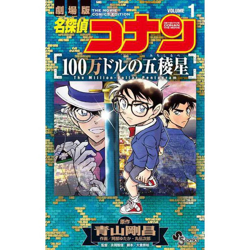 Detective conan manga comic - conan,