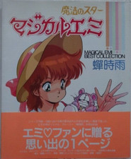 MAGICAL EMI BEST COLLECTION