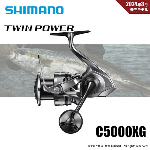 Mulinello spinning shimano - spinning,