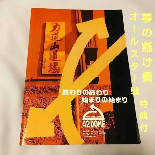 Yume kakehashi - yume, no
