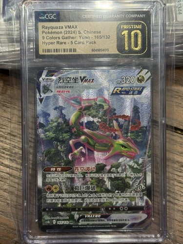Pokemon tcg rayquaza - tcg,