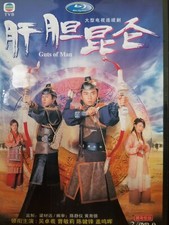 TVB TV Series DVD Guts of Man 肝膽崑崙