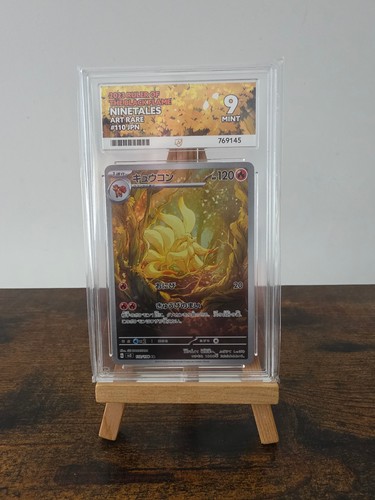 Ninetales 110 108 - ninetales, of