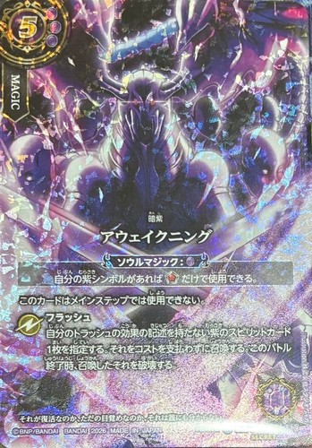 Battle spirits the heartbeat - spirits,