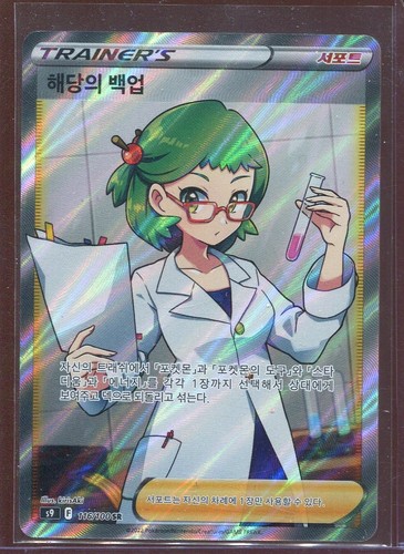 Roseanne backup 116 100 - sr, 116/100
