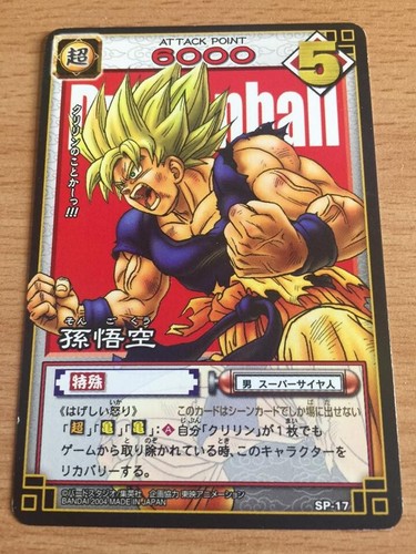 Carte dragon ball dbz card - ball,