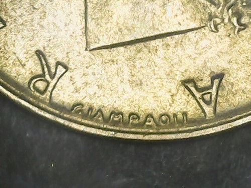 Lire 1969 errore doppio - lire,