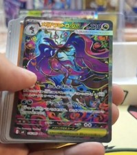 POKEMON TCG Mega Dragalge EX