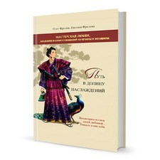 Libro russo фроловы - libro,