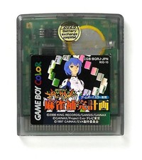 Neon Genesis EVANGELION