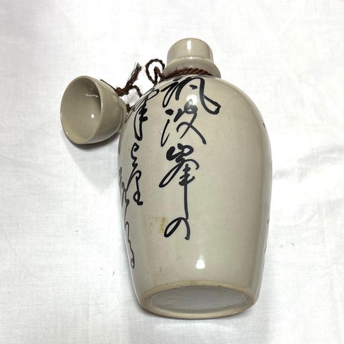 Bottiglia sake tokkuri 23cm - bottiglia,