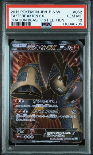 Psa terrakion 052 050 - terrakion, ex